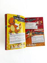 Load image into Gallery viewer, Pokémon collectors handbook
